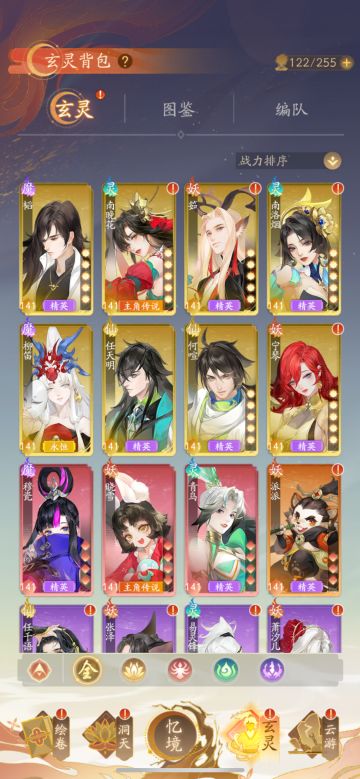 -我自为道 顺天第二周 大致攻略与角色培养