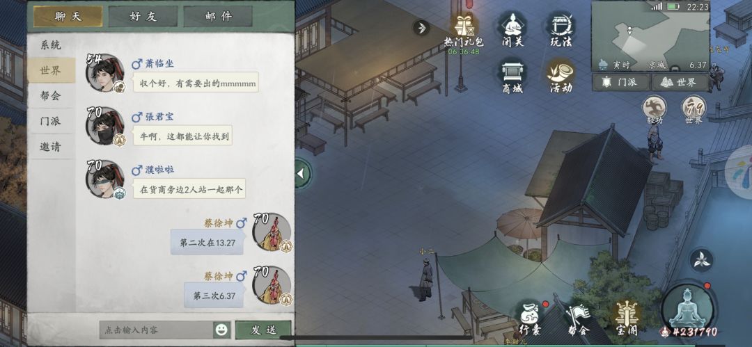 京城弱水白雀 3