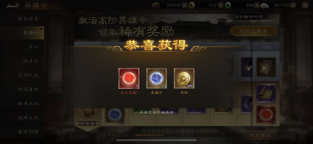 本期英雄令值得下手吗?谈谈个人见解! 1