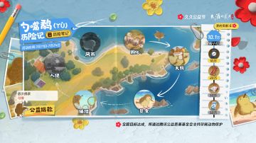 久久公益一同成长，鹬见你是我的缘！2024年久久公益节与你同行