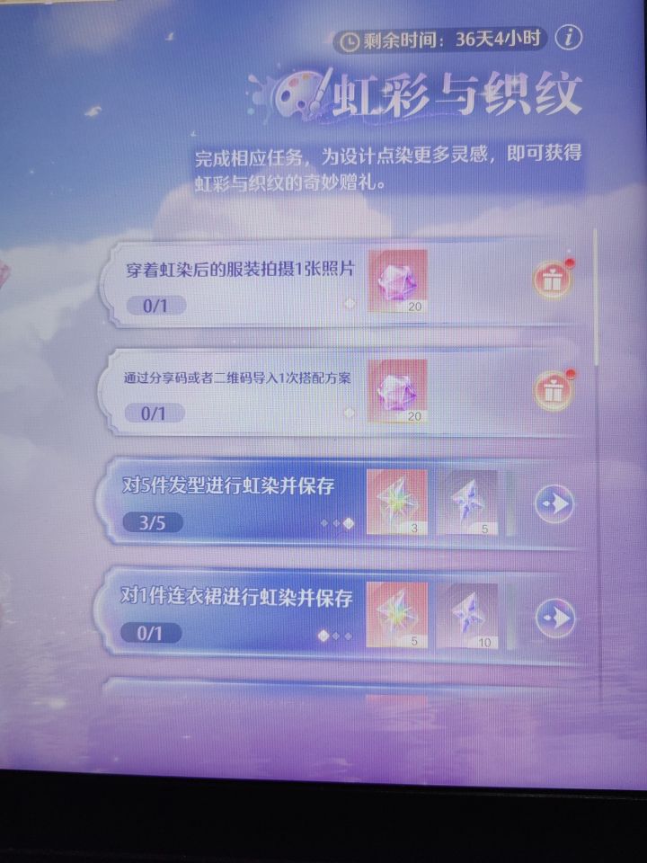 六百六十六#无限暖暖 bug暖一天了还是这样🤨截图