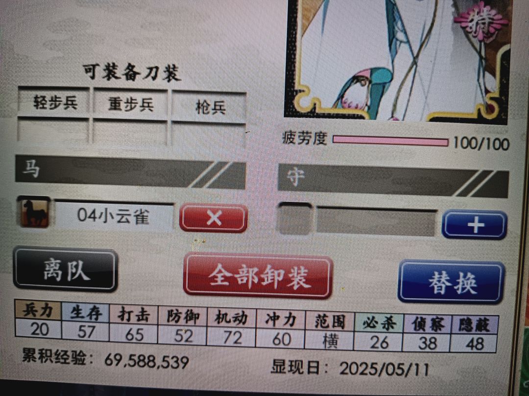 用巴形薙刀验一下极化经验表是不是可以用 1