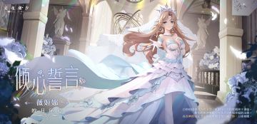 （已开奖）※倾心誓言※系列时装【薇姬娜-皎月环心】