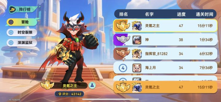 第四天，月卡基金党截图