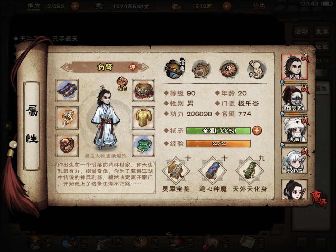 大佬们求救,风林火山打不过!!! 1