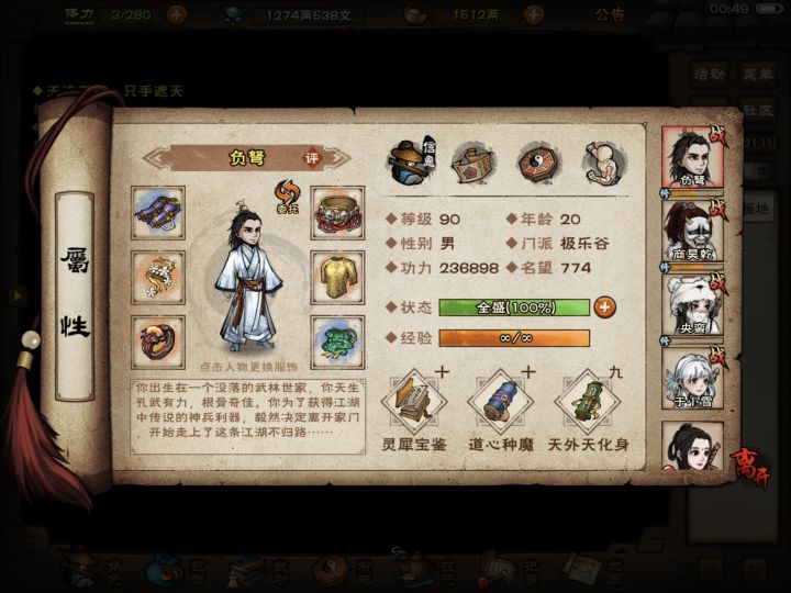 大佬们求救,风林火山打不过!!!截图