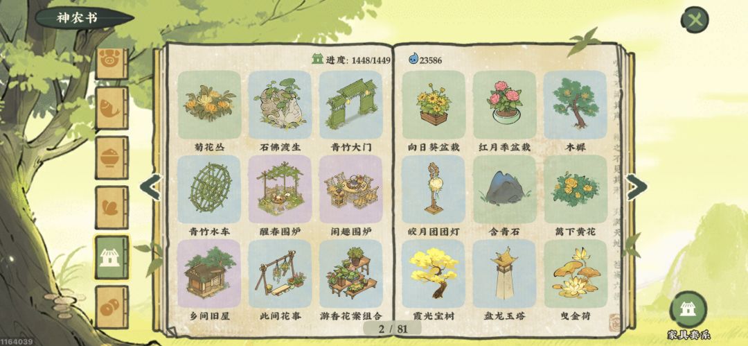 建筑图鉴1-9页 2