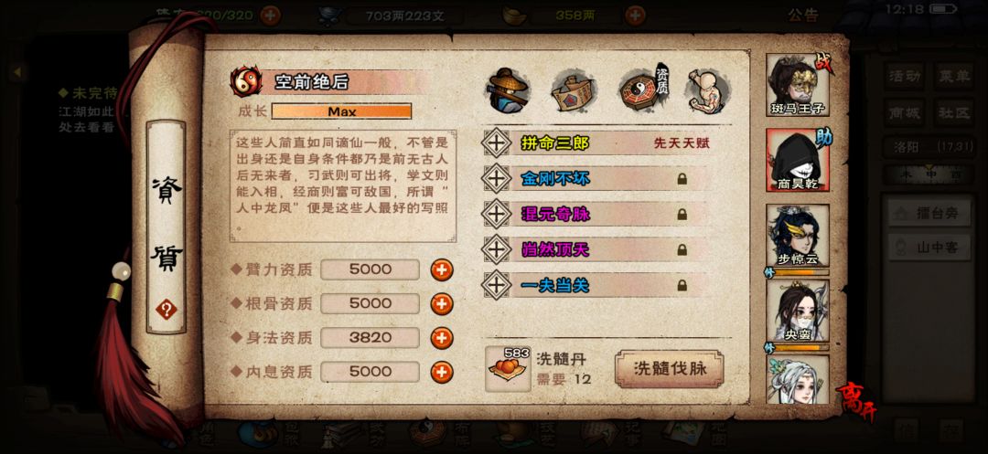 135w雁羽剑过登峰个人经验 13