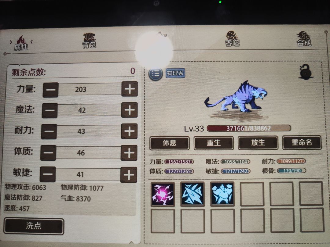 这么爽吗? 3