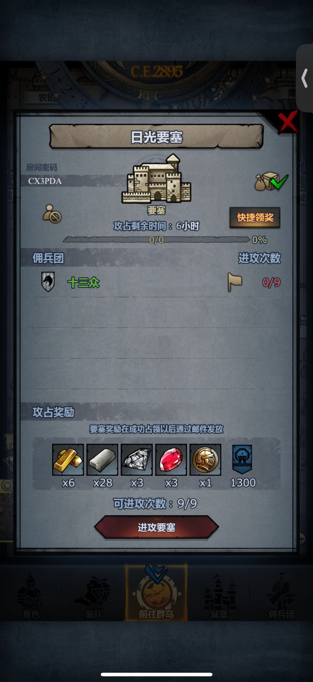 官周日车 日车马上开 1