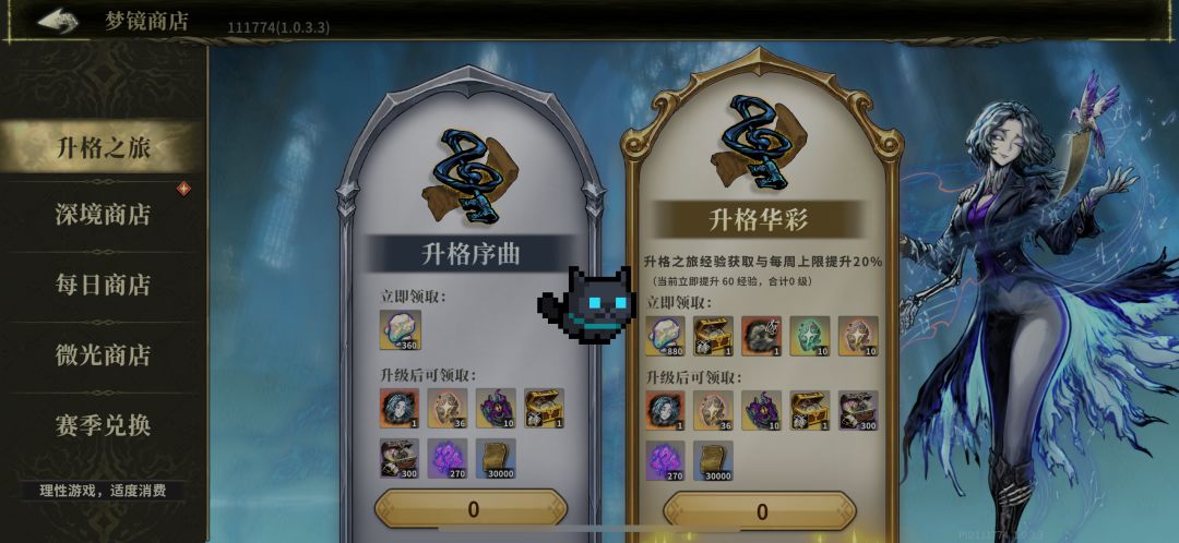 iOS 零元购 2