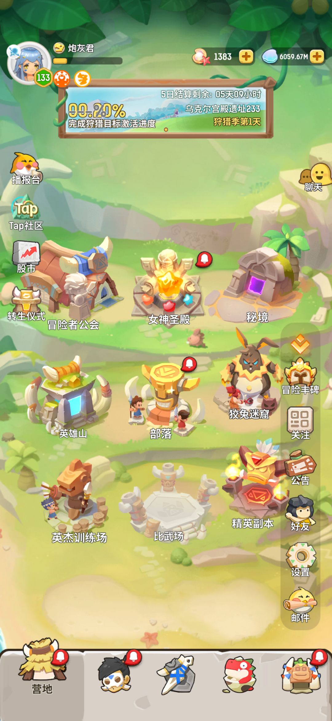 没想到有生之年还能再参加一次狩猎季 1