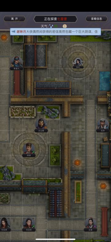 0氪任脉9-9，突破七星堡！