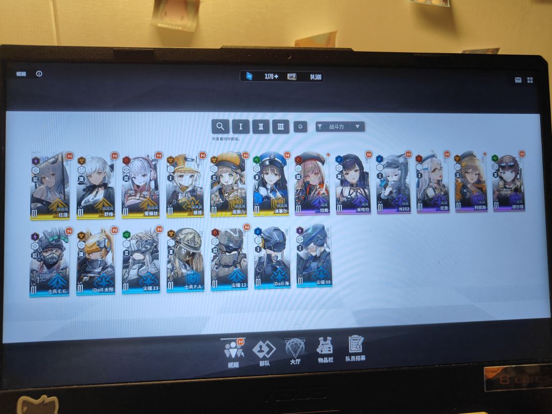 爽了 3