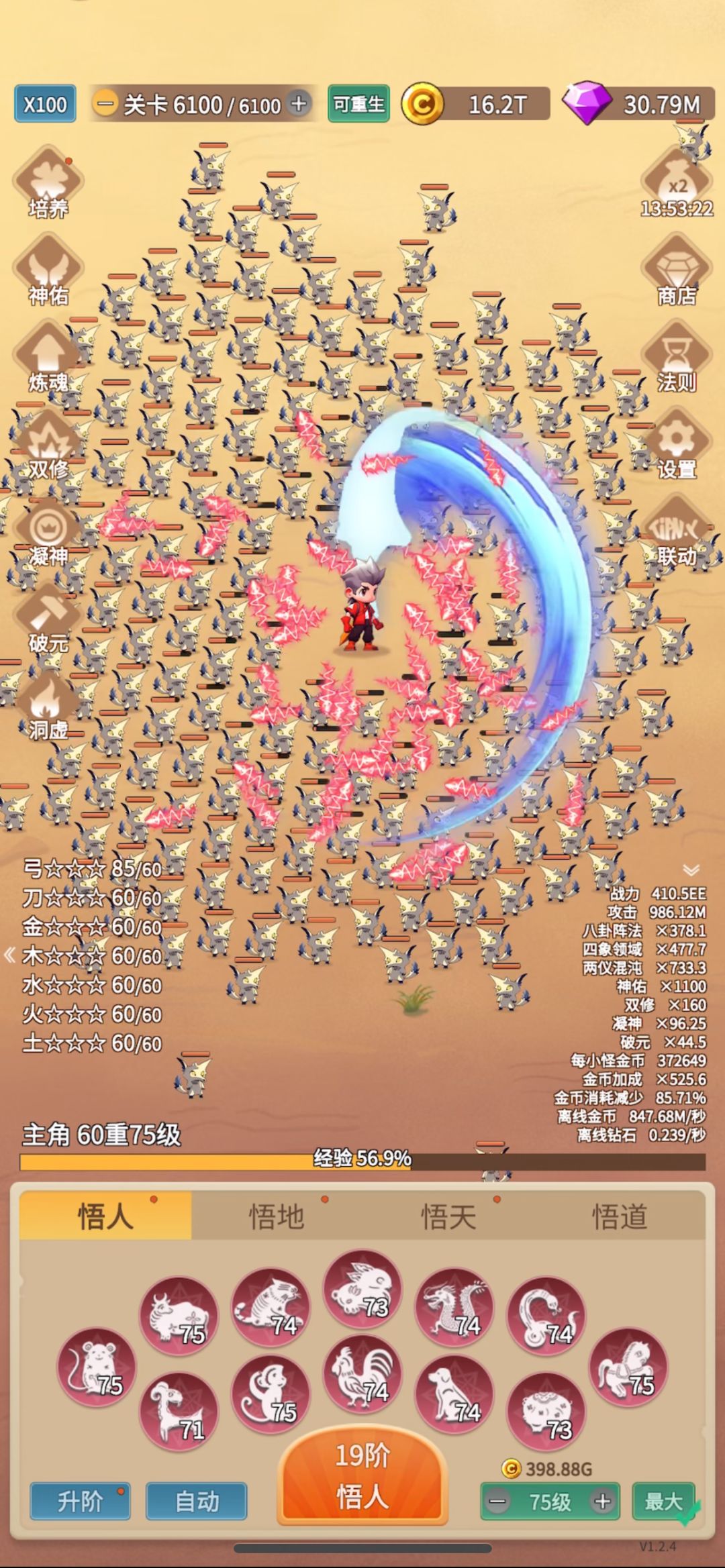 怕疼60-69重通关数据详解【附通关截图】 2