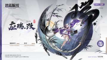 改造新增「应瑞」丨应瑞，改造完毕！