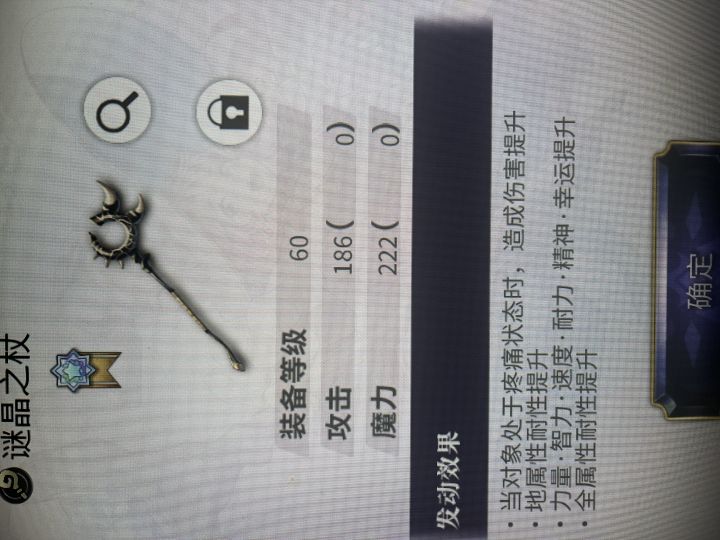 请问这把武器比希望武器好吗??截图
