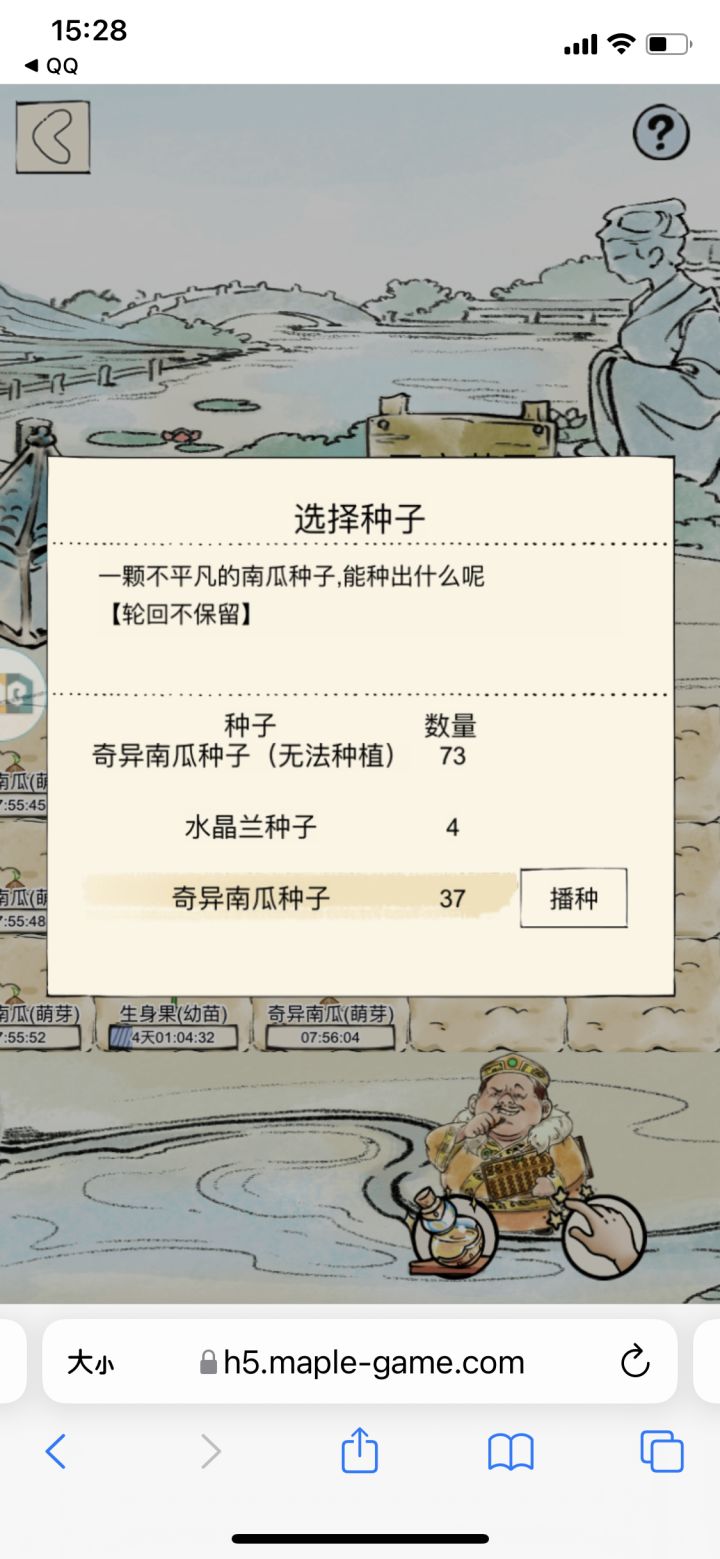 为啥种个南瓜都能这么反人类截图
