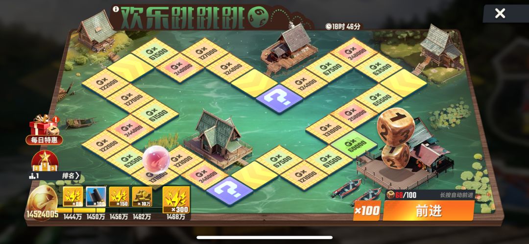 双倍积分攻略截图