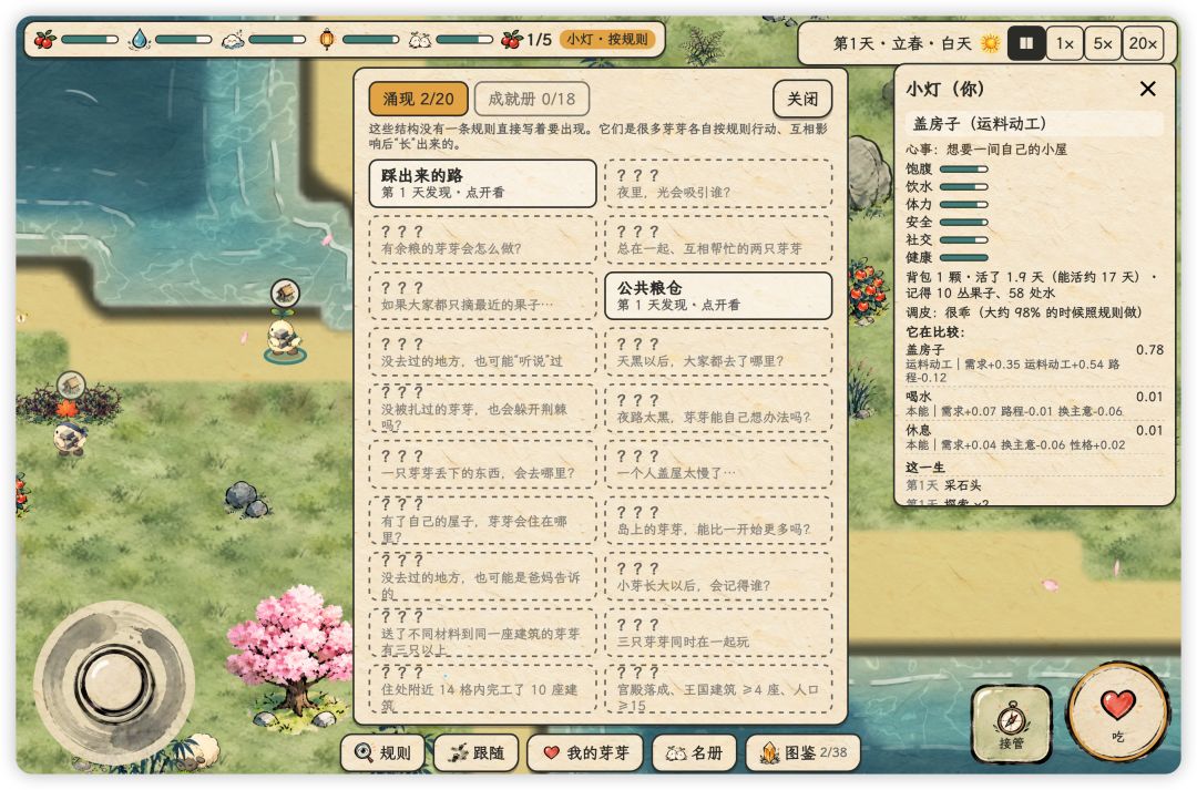 [2026] GameJam (day1-day3)开发60％ 4