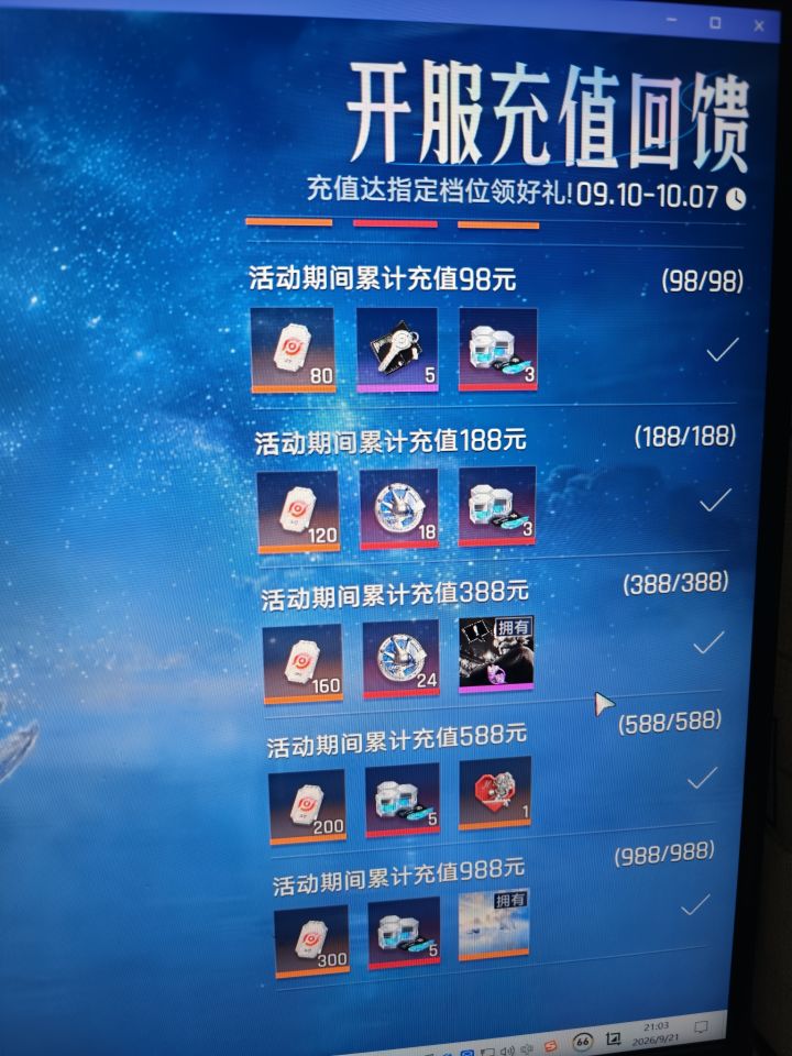 找个师傅 刚开始玩比较复杂截图
