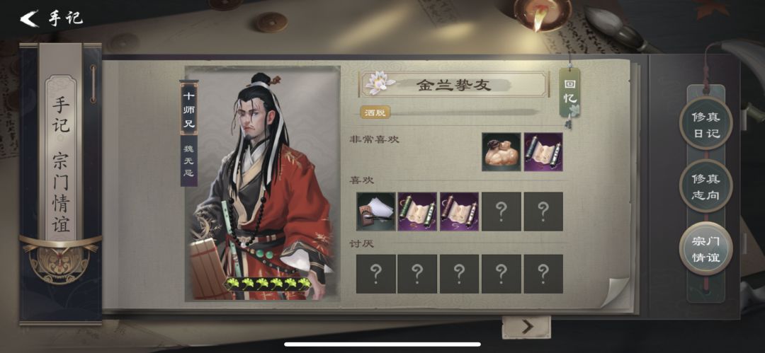 关于食师兄双修问题,官方给了答复 1