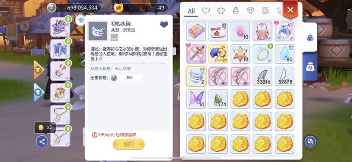 卡裆了截图