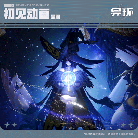 角色档案介绍丨黑羽 3