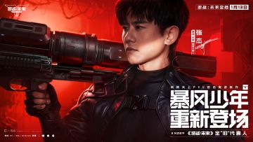 暴风少年，重新登场！