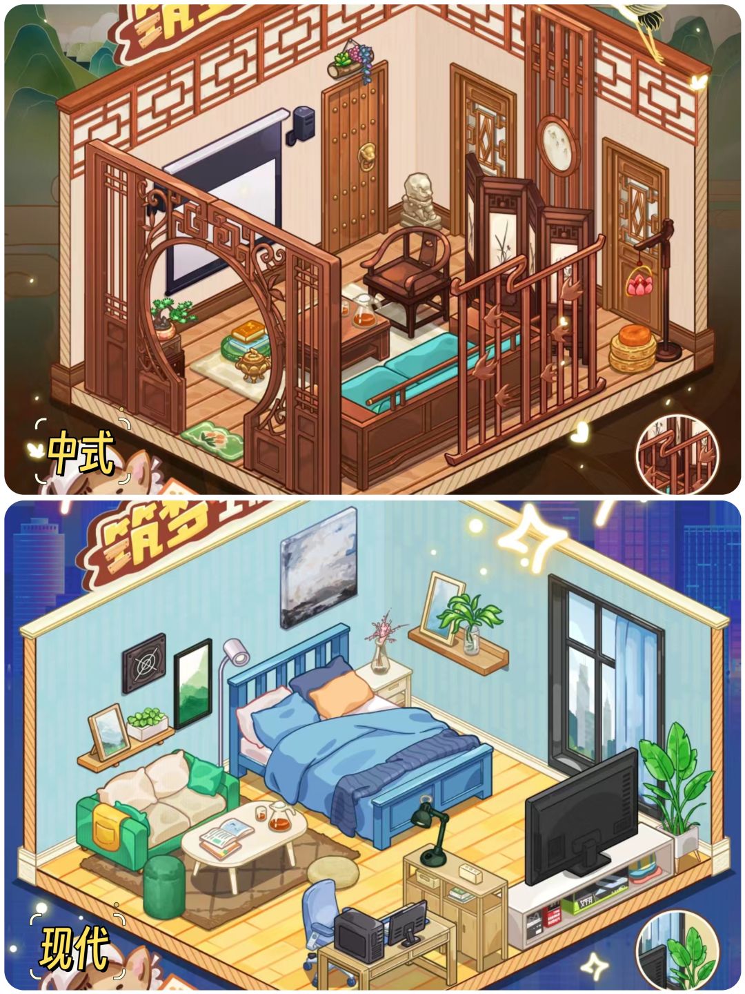 开个装修公司，自由设计房屋🏠 2