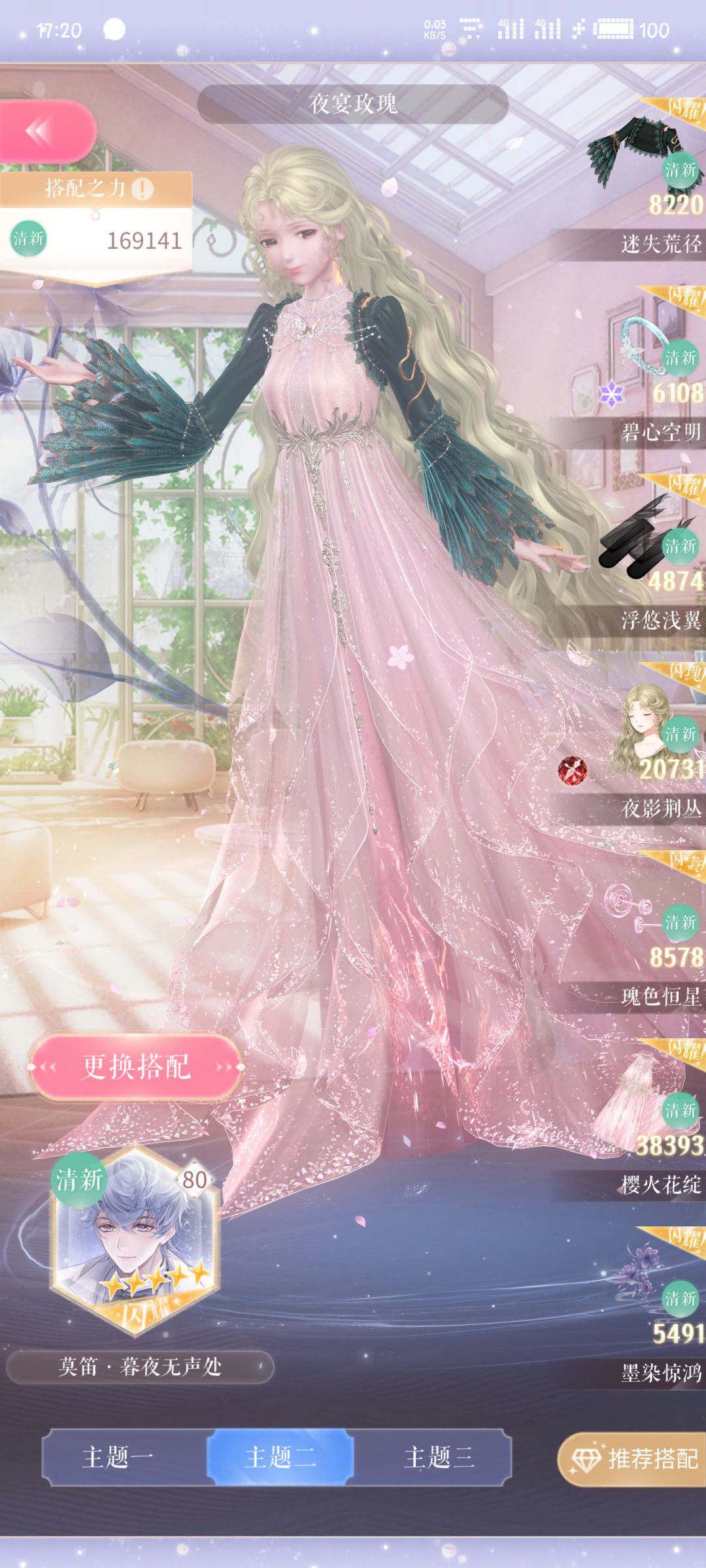战力美 2