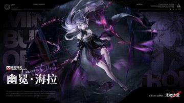 【禁闭者档案】丨MBCC-S-098「幽冕·海拉」