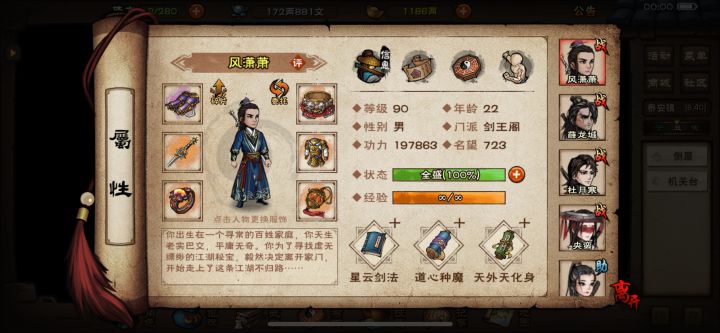 #烟雨江湖 怎么过东方 求大佬教截图