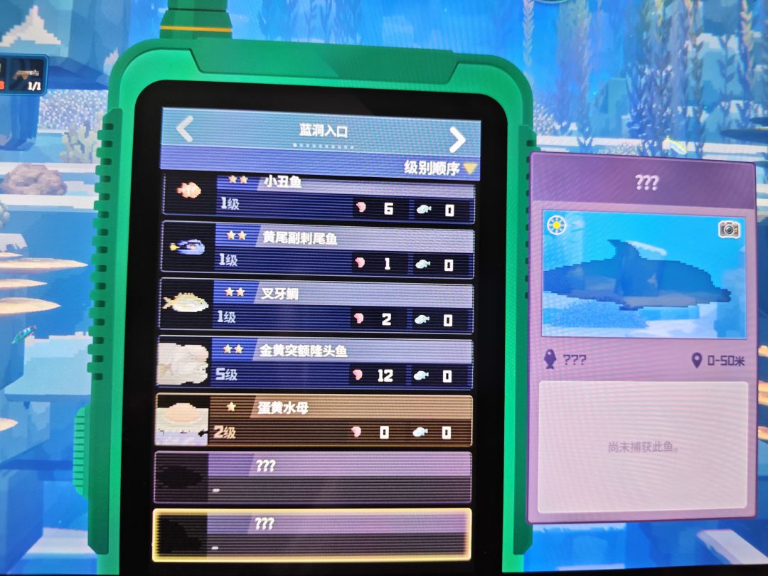 求助，这三种鱼分别在哪里啊？ 2
