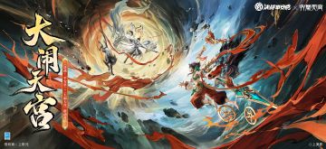 《决战！平安京》×《大闹天宫》联动再开启