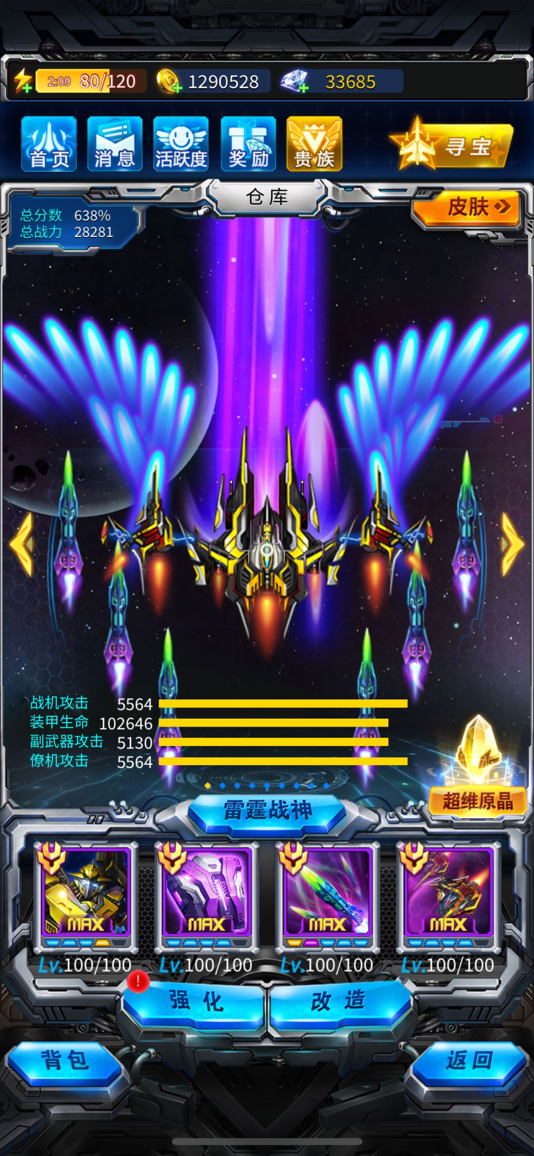 50天记录 强袭拉满 开始养生 1