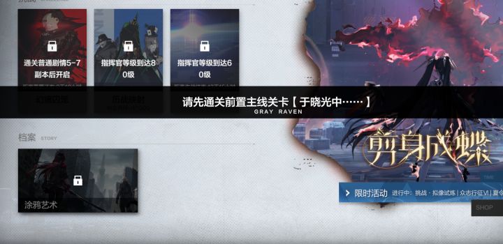 找不到主线打了截图