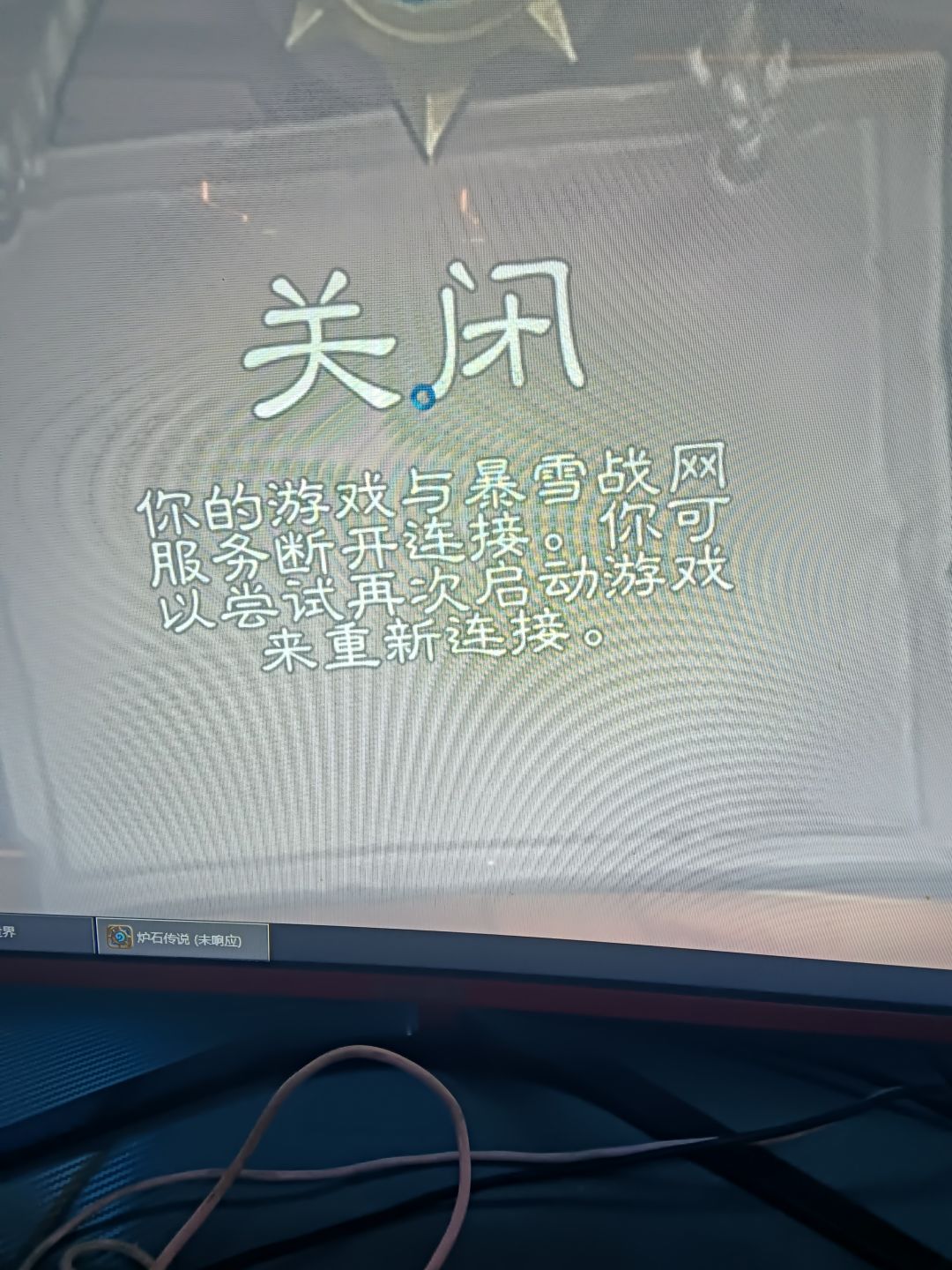 pc端游 标准 一到关键就断线中断 3