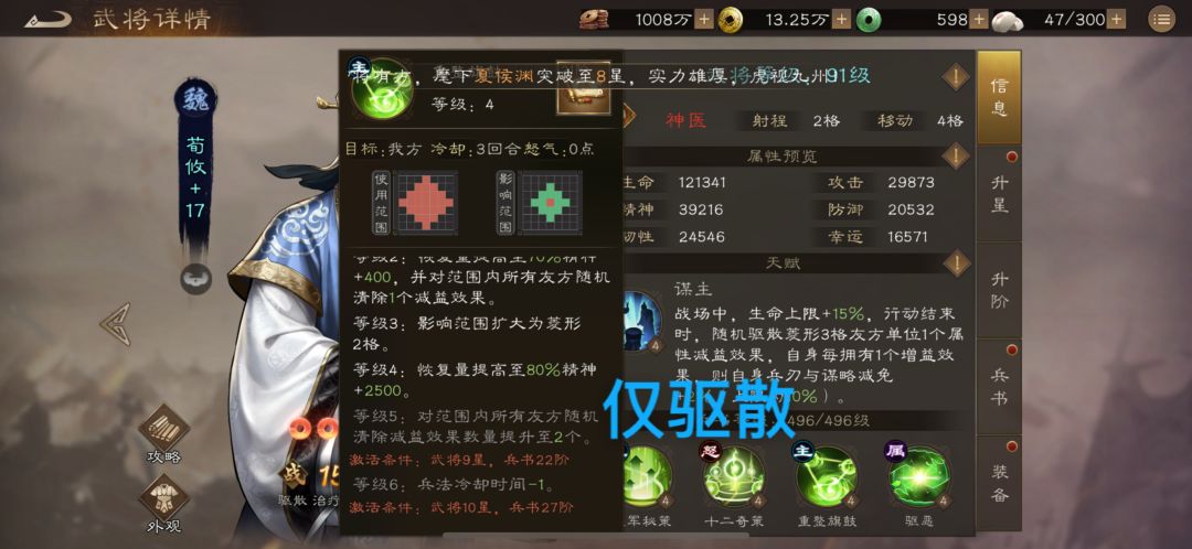 90级后看魏国普通名将的作用 4