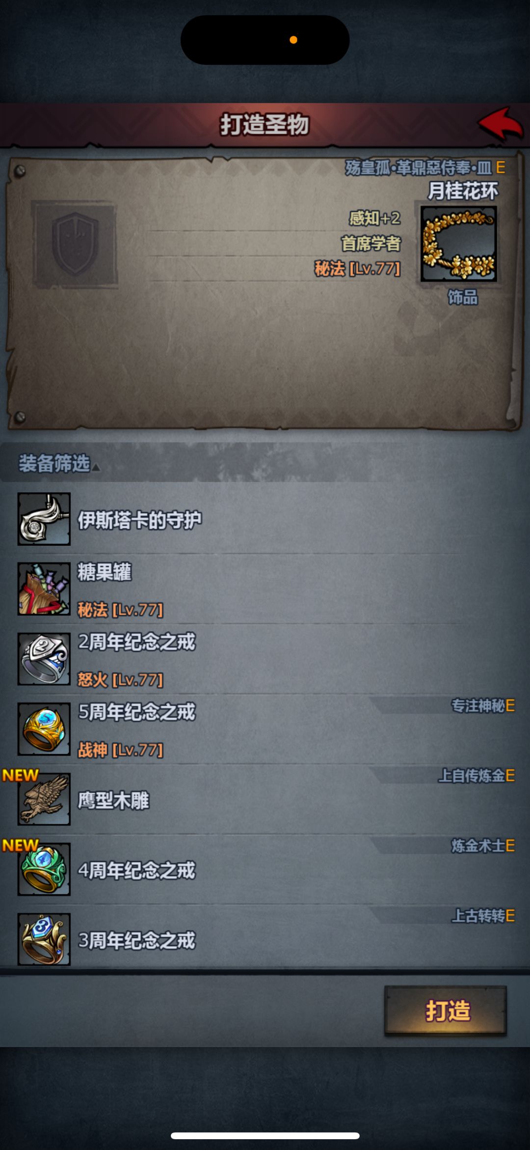 精灵圣物 1