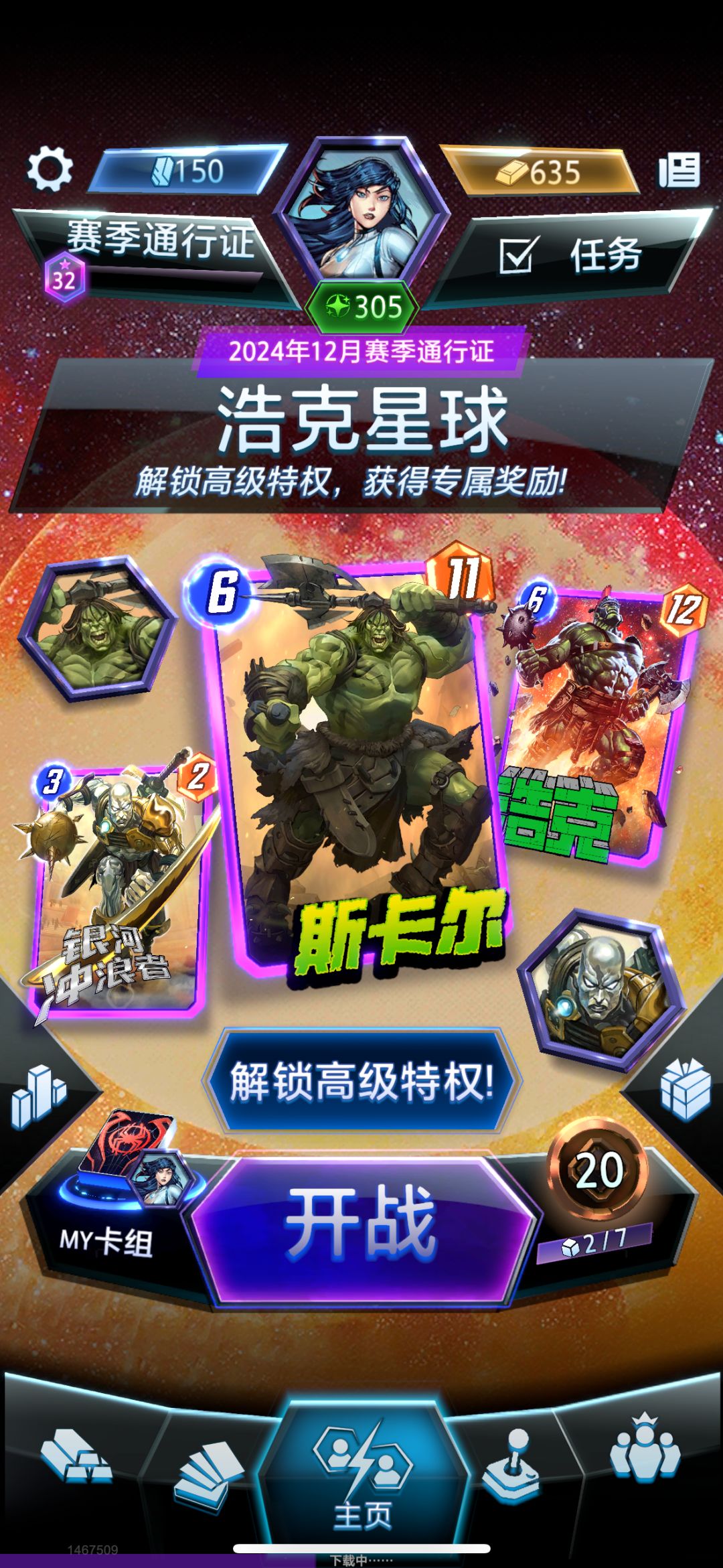 不充钱玩不了吗 2