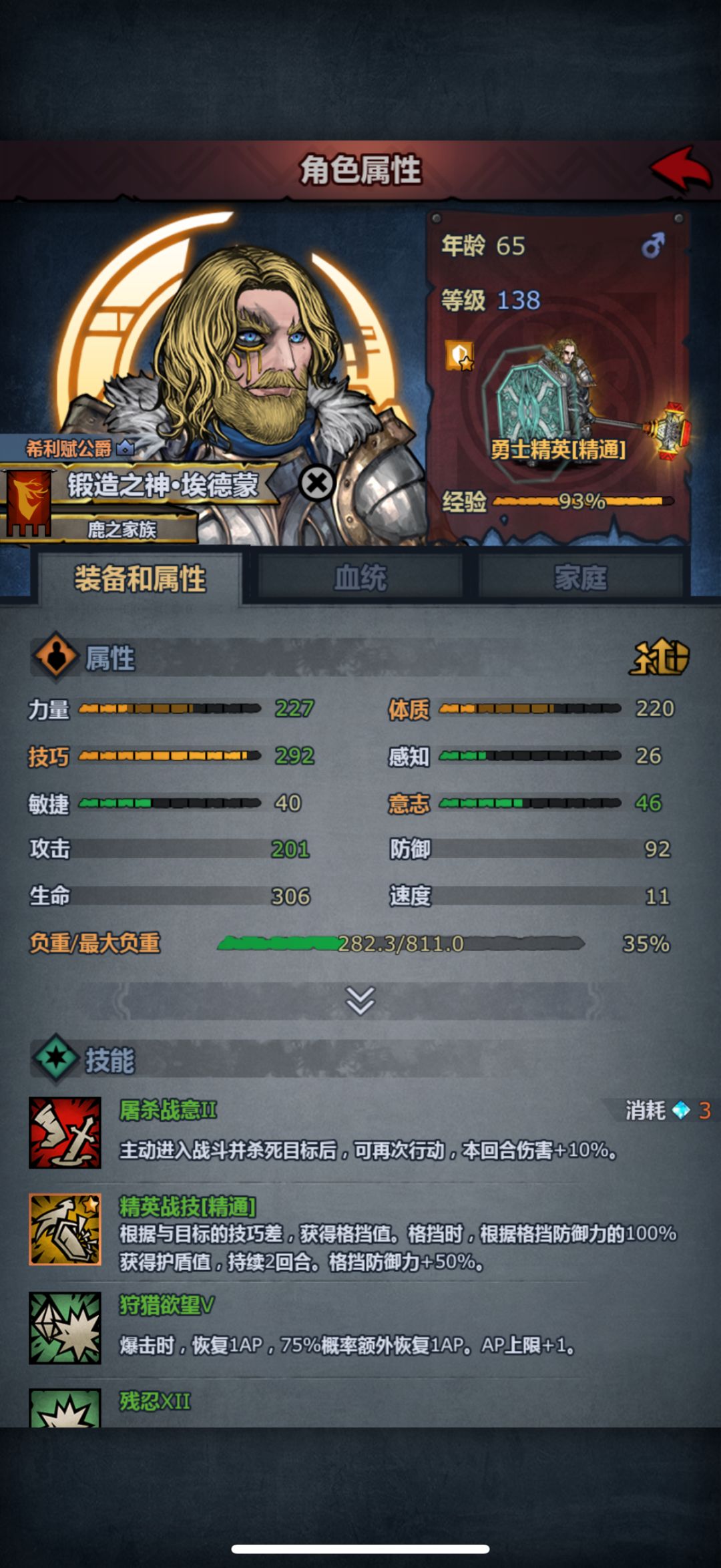 信仰甲胄的回能概率有多少?有大佬知道么 2
