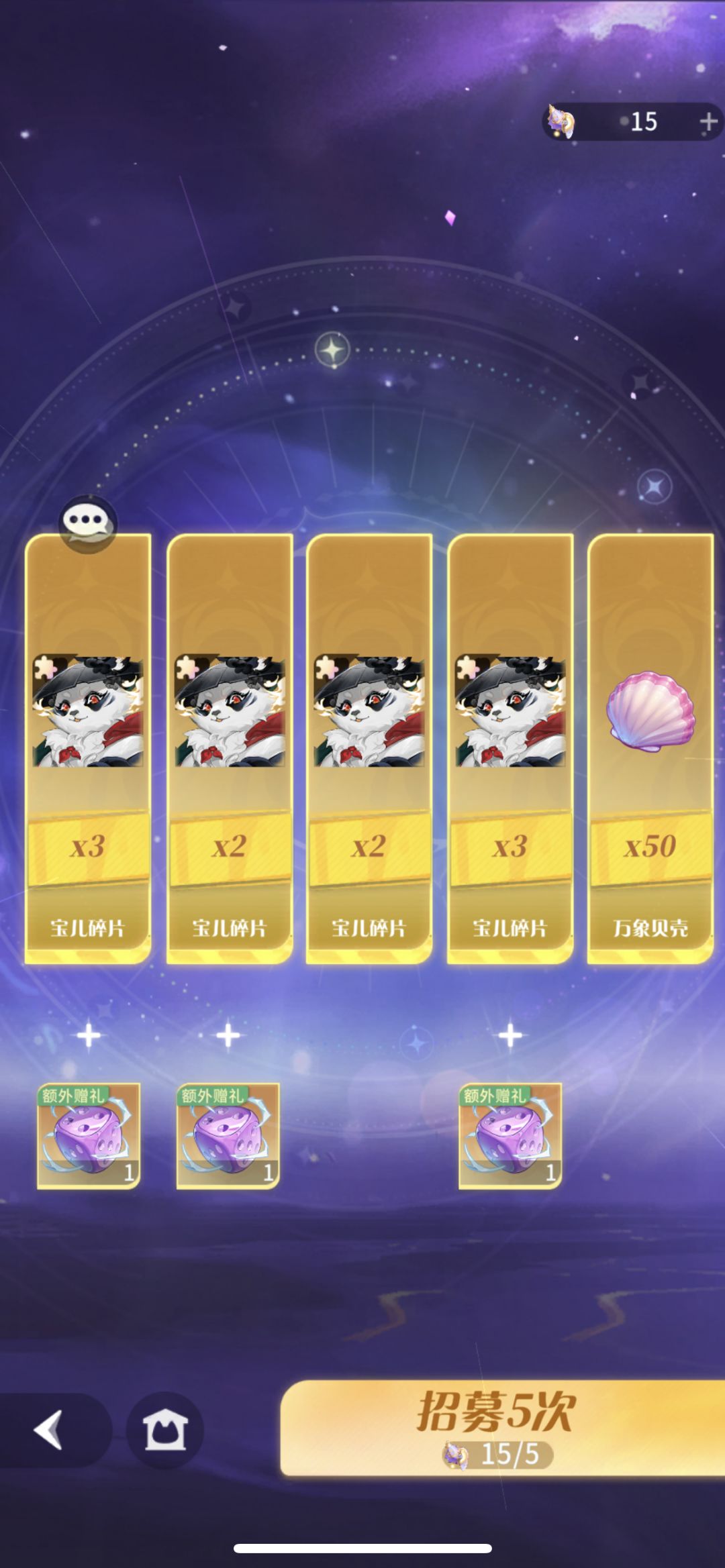 20抽6个 3