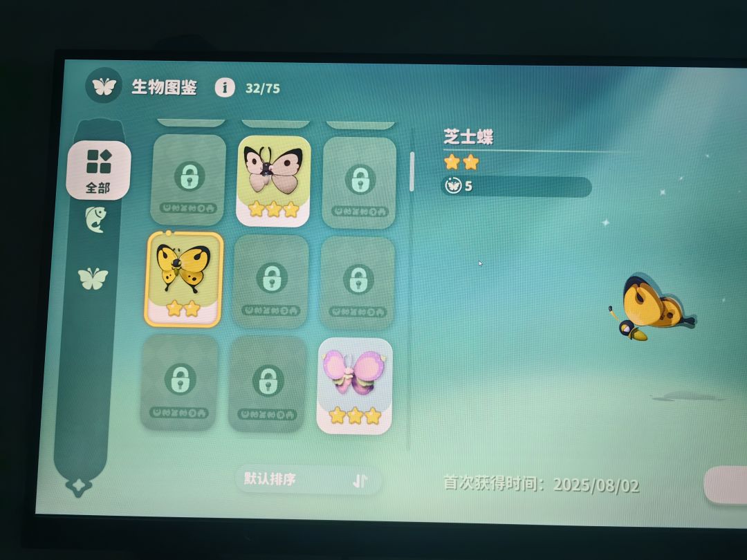 芝士蝶星级显示bug 2