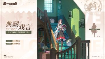 【新增皮肤】学者风范系列 典藏戏言 - 外道丸