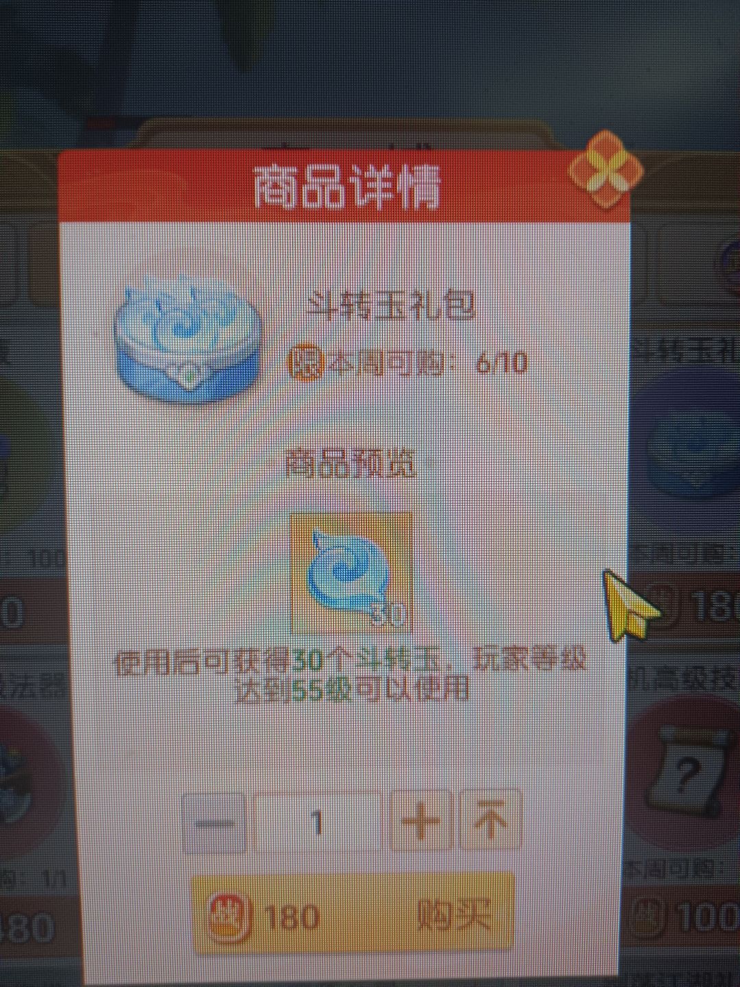 还没从神通的坑出来,又要掉进符石的坑 2