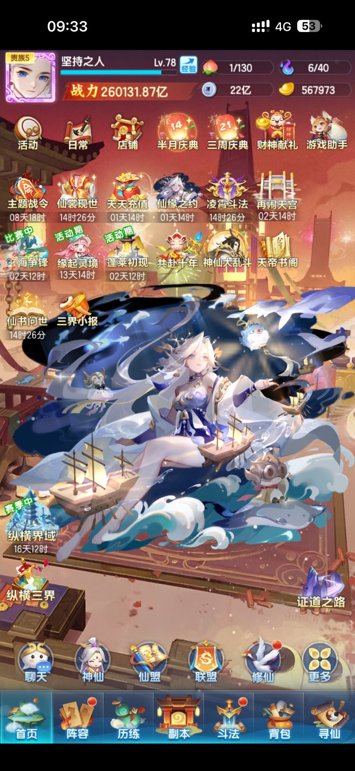 第十六天,没活动提升小,明天有新活动吗截图