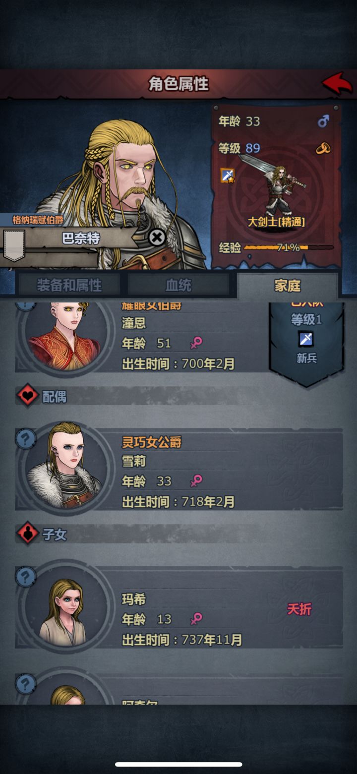无语了，好不容易嫖的公爵，结果孩子夭折了流口水[表情_流口水]泪目[表情_泪目]天杀的，孩子都13岁了，没盼头了截图