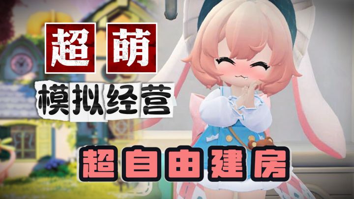 这谁不迷糊啊❤️不只有萌物的诱惑,还有超自由积木搭建❗截图