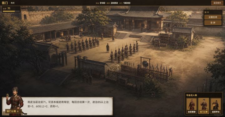 开发者的信10——新增衙门与外城ui优化截图